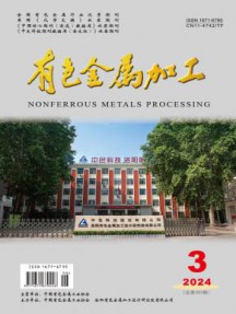 有色金属加工杂志